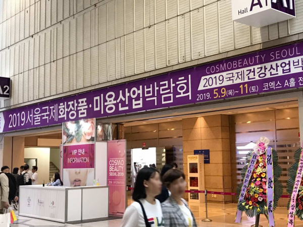 201905 서울 코엑스 전시회 참가